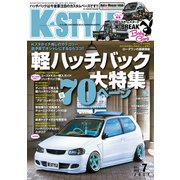 K-STYLE (ケイスタイル) 2019年 07月号 [雑誌]