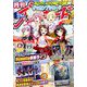 ブシロード 2019年 07月号 [雑誌]
