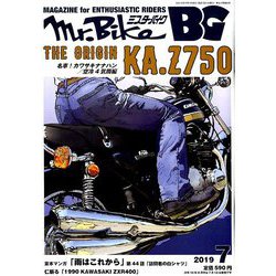 Mr.Bike (ミスターバイク) BG (バイヤーズガイド) 2019年 07月号 [雑誌]