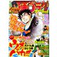 漫画ゴラクスペシャル 2019年 7/25号 [雑誌]