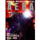 AERA (アエラ) 2019年 6/10号 [雑誌]