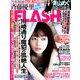 週刊FLASH 2019年 6/18号 [雑誌]