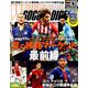 WORLD SOCCER DIGEST (ワールドサッカーダイジェスト) 2019年 6/20号 [雑誌]