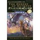 オリンポスの神々と7人の英雄〈10〉最後の航海〈5-下〉(静山社ペガサス文庫―パーシー・ジャクソンとオリンポスの神々シーズン2) [新書]