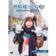 洲崎綾の7.6 Vol.3 ～フィンランド前編～ [DVD]