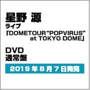 DOME TOUR "POP VIRUS" at TOKYO DOME