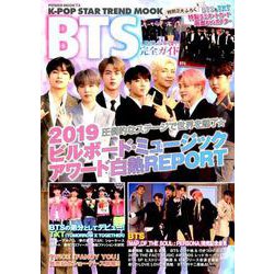 K-POP STAR TREND MOOK BTS（防弾少年団）完全ガイド （パワームック） [ムックその他]