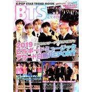 K-POP STAR TREND MOOK BTS（防弾少年団）完全ガイド （パワームック） [ムックその他]