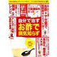 自分で治す お酢で病気知らず [ムックその他]