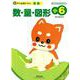 チャ太郎ドリル数・量・図形 小6-算数 [単行本]