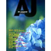 Art Journal Vol.97（2019.May） [全集叢書]