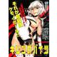 キリングバイツ 開幕！！「獣獄刹」編（ヒーローズコミックス） [コミック]