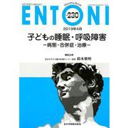 ENTONI No.230-Monthly Book [単行本]