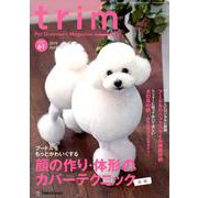 トリム VOL61 [単行本]