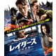 レイダース 欧州攻略 [Blu-ray Disc]