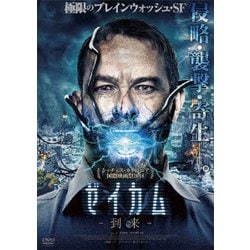 ゼイカム-到来- [DVD]