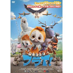 フライ! [DVD]