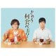 きのう何食べた?DVDBOX [DVD]