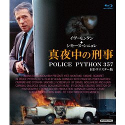 真夜中の刑事 POLICE PYTHON 357 HDリマスター版 [Blu-ray Disc]