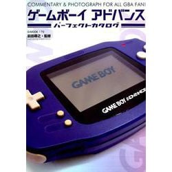 ヨドバシ.com - ゲームボーイアドバンスパーフェクトカタログ （G-MOOK