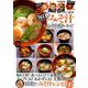 毎日みそ汁 からだ改善レシピ [ムック・その他]