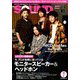 SOUND DESIGNER (サウンドデザイナー) 2019年 07月号 [雑誌]