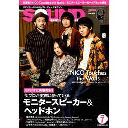 SOUND DESIGNER (サウンドデザイナー) 2019年 07月号 [雑誌]