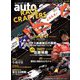 AUTO SPORT (オート・スポーツ) 2019年 6/21号 [雑誌]
