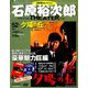 石原裕次郎シアターDVDコレクション 2019年 7/7号 [雑誌]