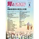 腎と透析 2019年 06月号 [雑誌]