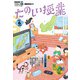 たのしい授業 2019年 06月号 [雑誌]