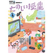 たのしい授業 2019年 06月号 [雑誌]