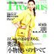 Precious (プレシャス) 2019年 07月号 [雑誌]