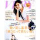 バッグinサイズVERY(ヴェリィ) 2019年 07月号 [雑誌]
