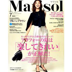marisol (マリソル) 2019年 07月号 [雑誌]