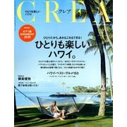 CREA (クレア) 2019年 07月号 [雑誌]