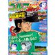 ゴルフエンジョイコミック 2019年 08月号 [雑誌]