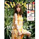 sweet (スウィート) 2019年 07月号 [雑誌]