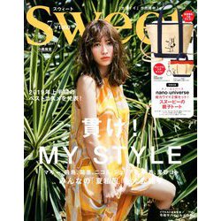 sweet (スウィート) 2019年 07月号 [雑誌]