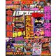 パチスロ実戦術RUSH 2019年 07月号 [雑誌]