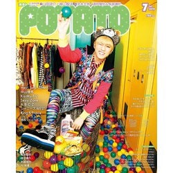 POTATO (ポテト) 2019年 07月号 [雑誌]