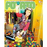 POTATO (ポテト) 2019年 07月号 [雑誌]