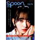 別冊spoon. vol.74 堀未央奈「ホットギミック ガールミーツボーイ」表紙巻頭撮りおろし＆堀未央奈×清水尋也対談 [ムックその他]