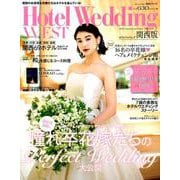 Hotel Wedding WEST No.5（生活シリーズ） [ムックその他]