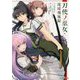 刀使ノ巫女 琉球剣風録(JUMP j BOOKS) [ムックその他]
