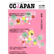 CCJAPAN vol.109 [全集叢書]