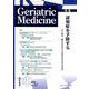 老年医学 第57巻第4号 [単行本]