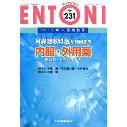 ENTONI No.231-Monthly Book [単行本]