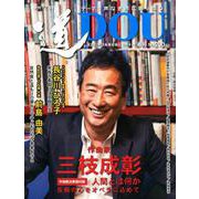 季刊道 No.200（2019春号） [単行本]