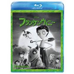 フランケンウィニー [Blu-ray Disc]